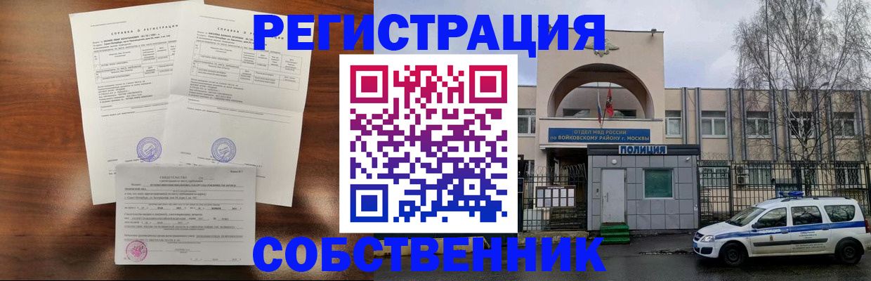 временная регистрация гарантия в Благовещенске