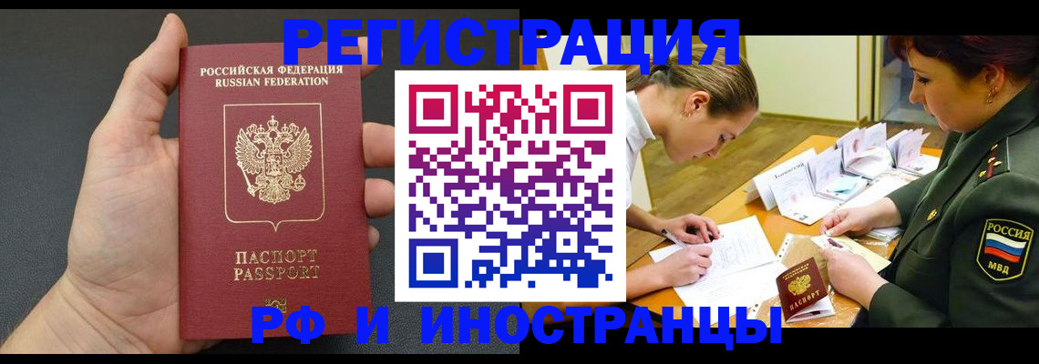 найти адрес прописки в Благовещенске