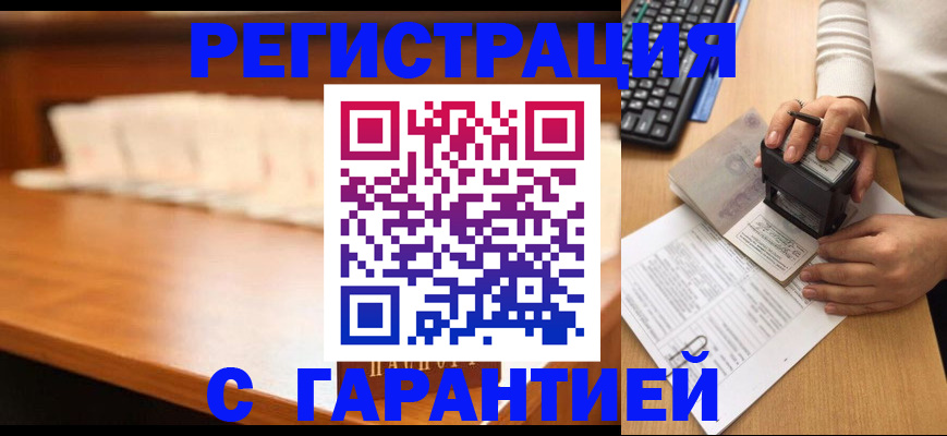 пропишу в квартире в Благовещенске