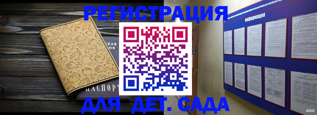 прописка гарантия в Благовещенске