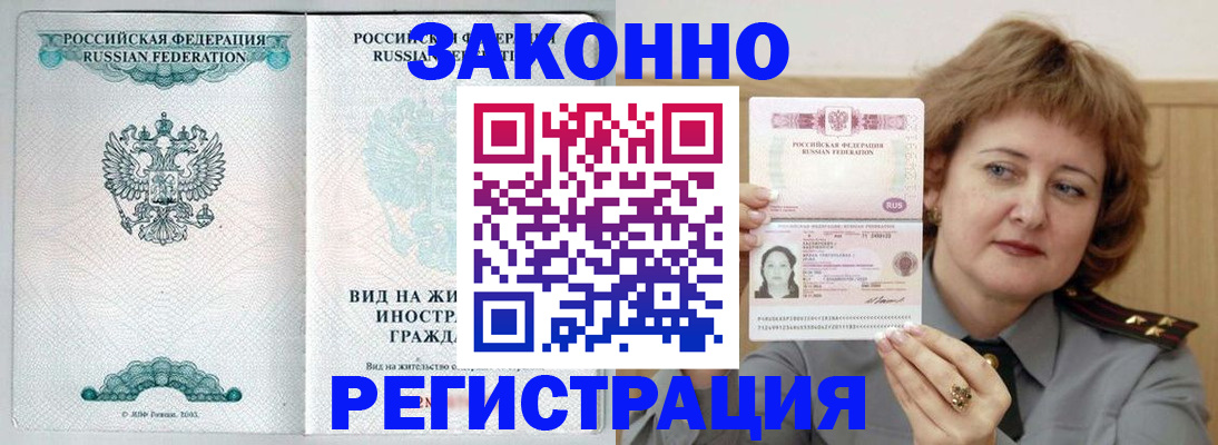 найти адрес прописки в Благовещенске